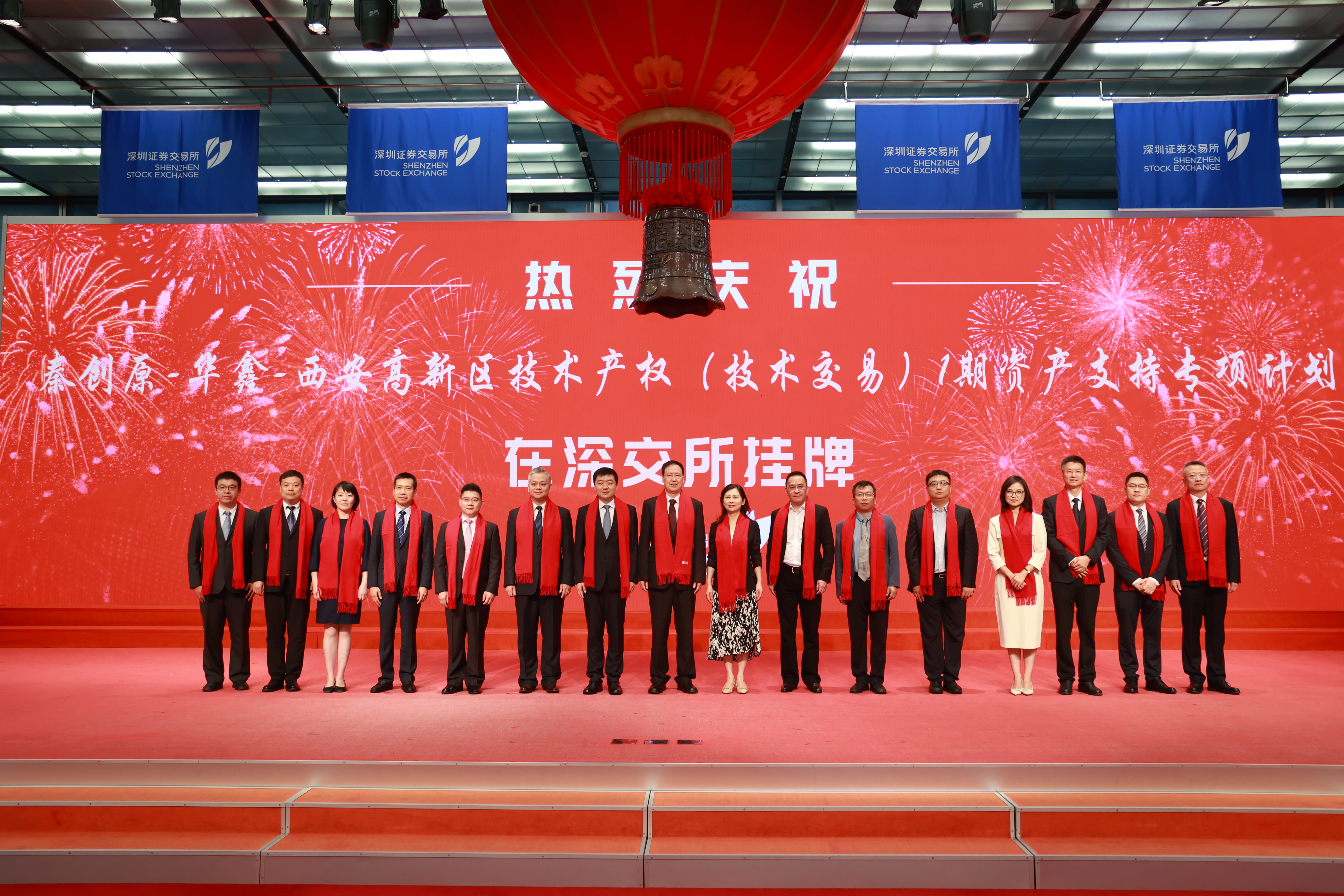 全国首单技术产权（技术交易）ABS上市交易